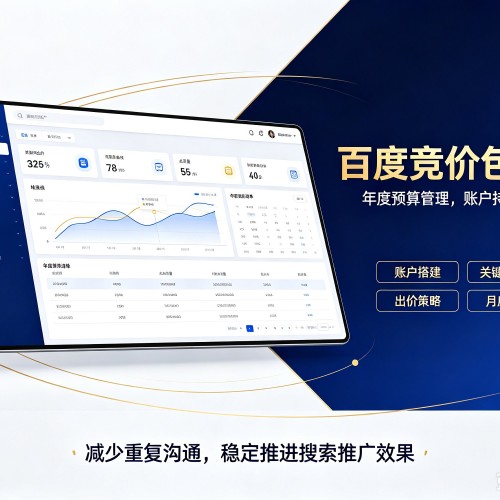 阆中百度竞价包年